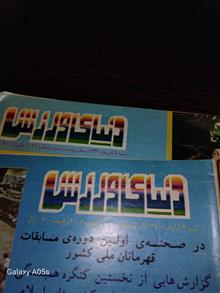 چهارجلدمجله