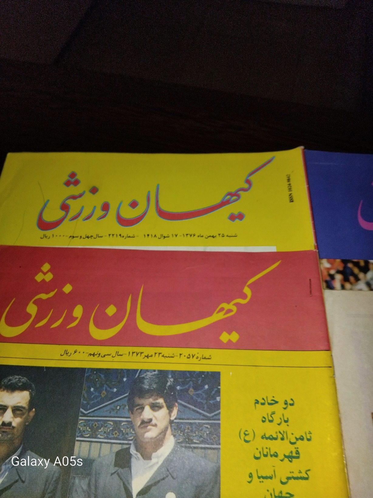 چهارجلدمجله کیهان ورزشی  بدون ناقصی صفحات