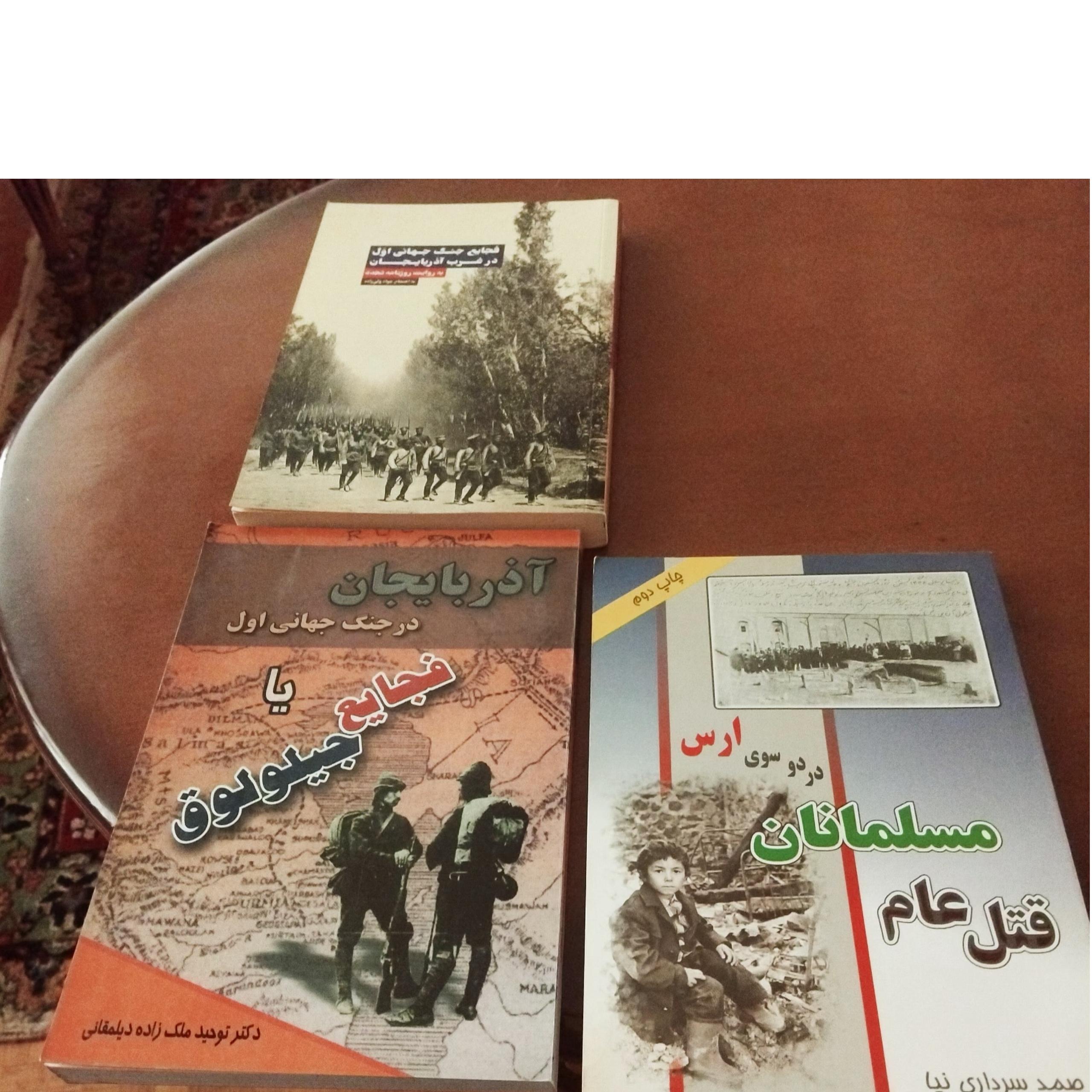 سه جلدکتاب قتل عام مسلمانان در دوسوی ارس و