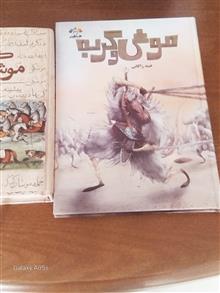 دوجلدکتاب