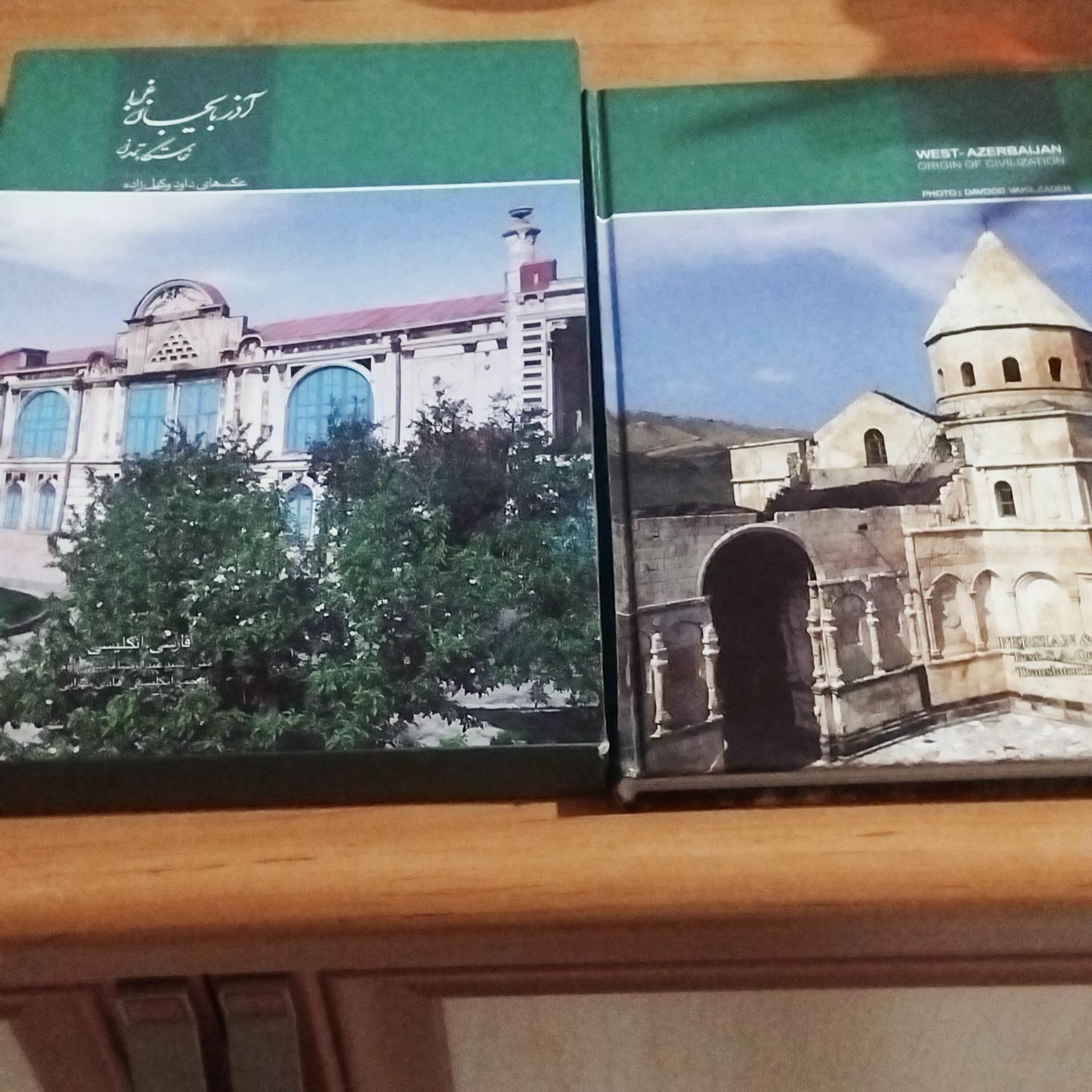 کتاب آذربایجان غربی خاستگاه تمدن قابدار تمام گلاسه