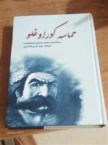 دوجلدکتاب