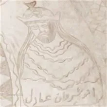 سینی