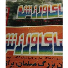 چهارجلدمجله