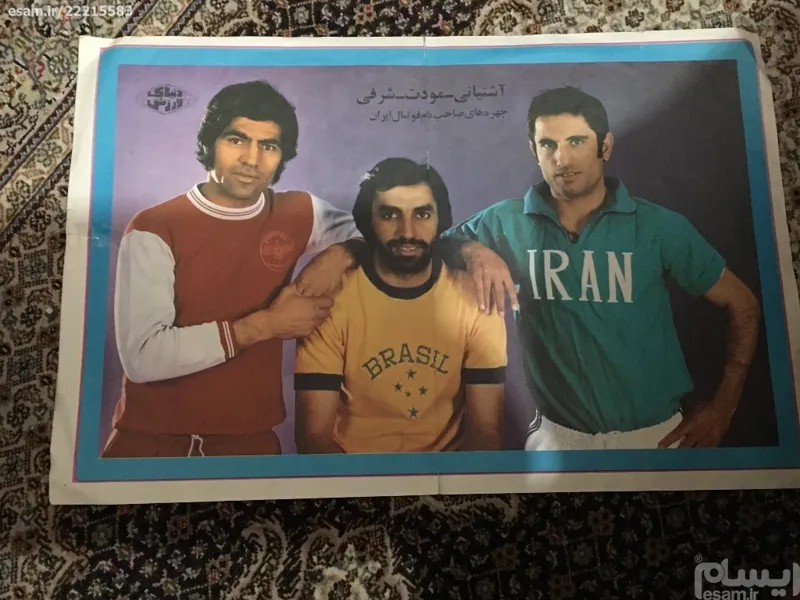 پوستر قدیمی زمان شاه پرسپولیس بازی با برزیل