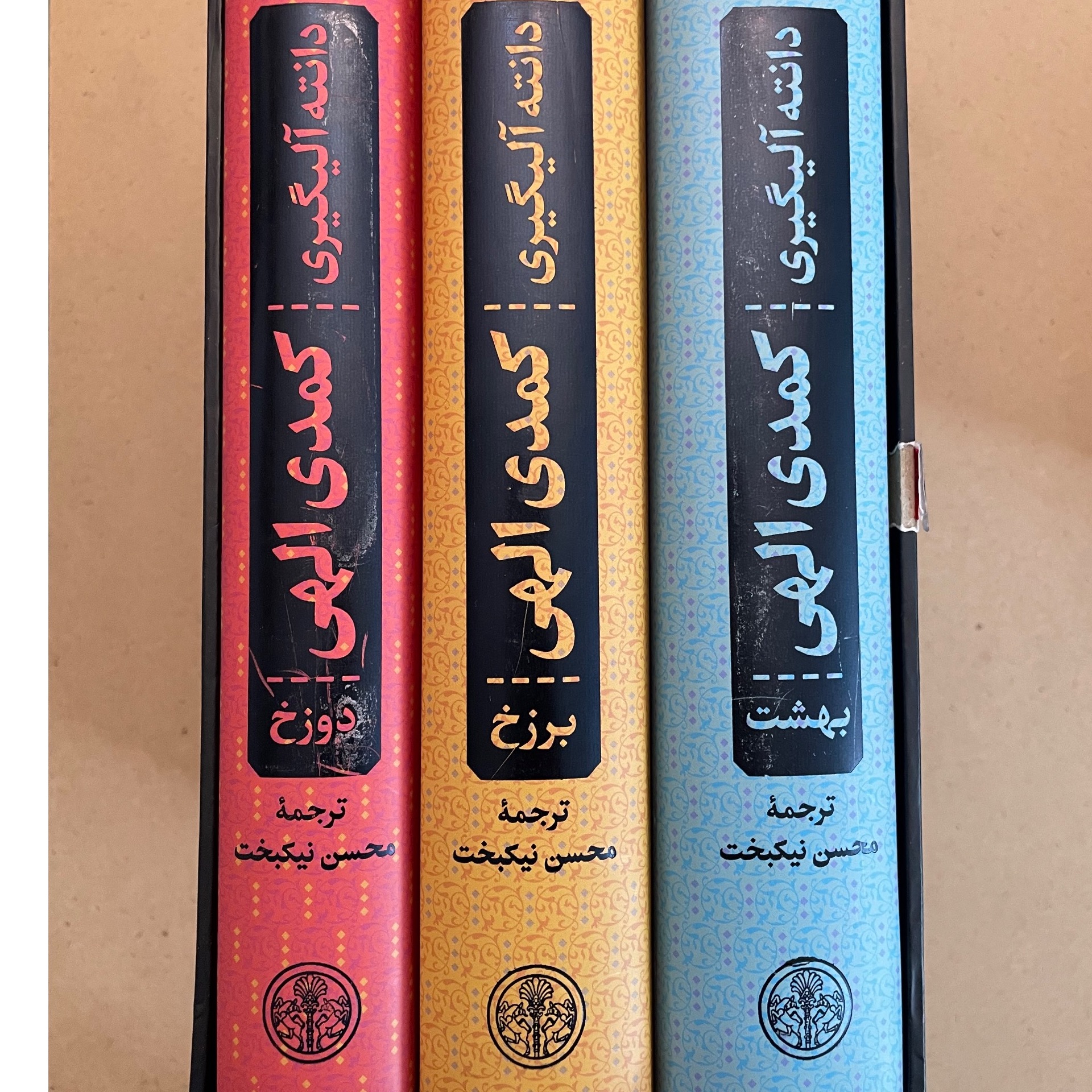 کمدی الهی دانته