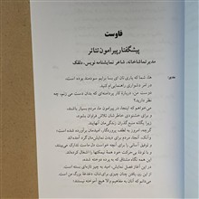فاوست