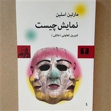 نمایش
