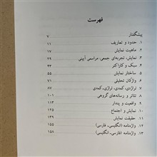 نمایش