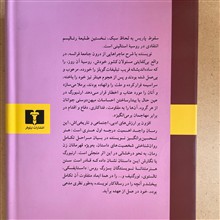 سقوط