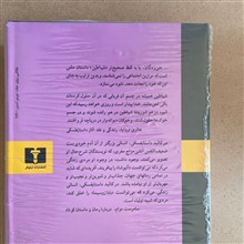 شیاطین