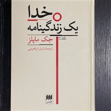 خدا