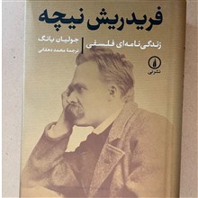 فریدریش