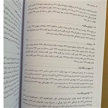 فریدریش