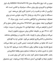 اره