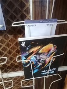 استند