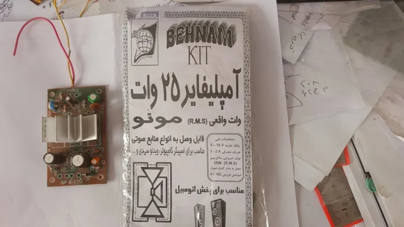 کیت آمپلی فایر صوتی 25 وات