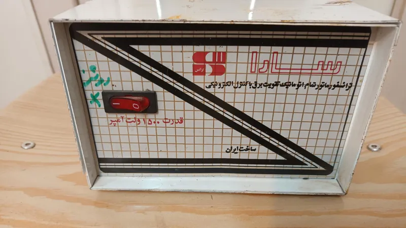 محافظ برق و تقویت کننده ولتاژ یا استابلایزر