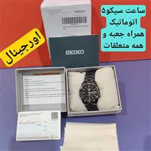 ساعت