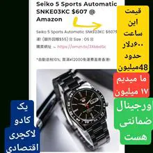 ساعت
