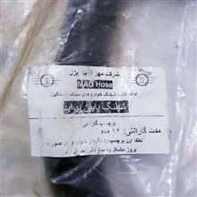 شلنگ