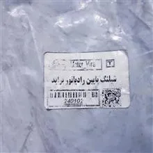 شلنگ