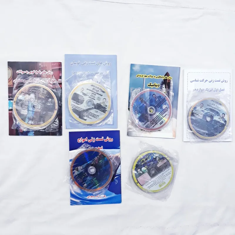 پک کامل فیزیک دوازدهم تجربی DVD وجزوه