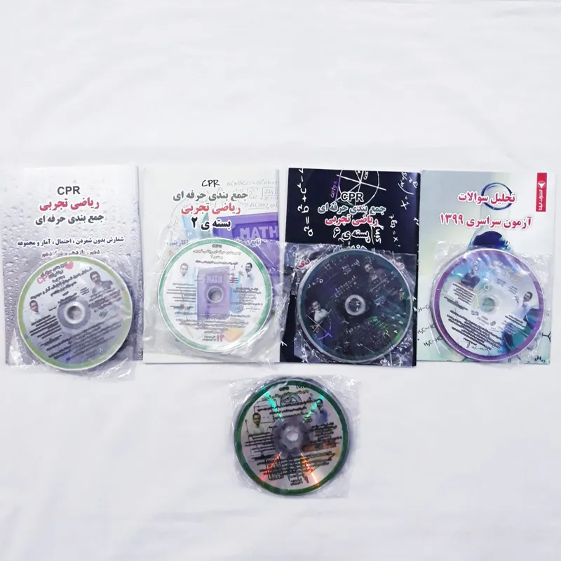 پک DVD جمع بندی حرفه ای ریاضی تجربی جامع باجزوه