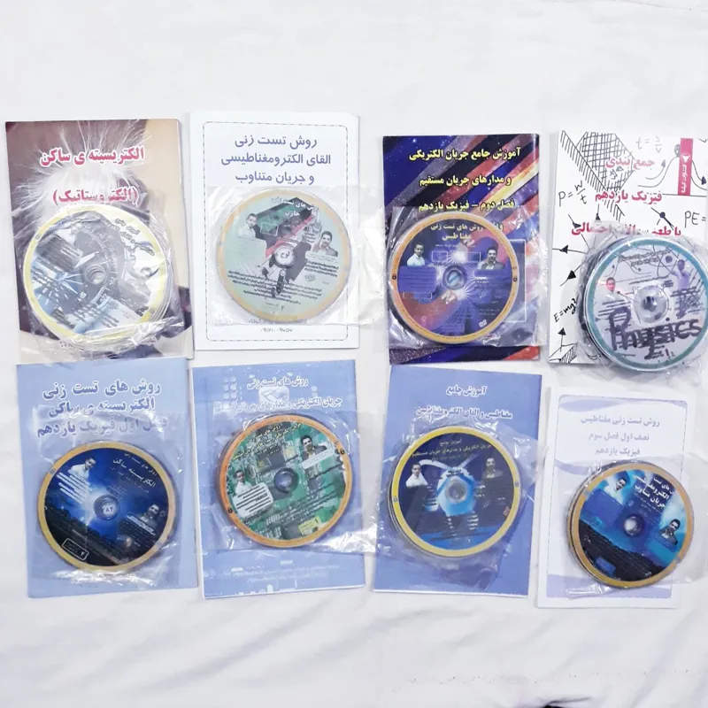 پک کامل DVD به همراه جزوه فیزیک یازدهم تجربی