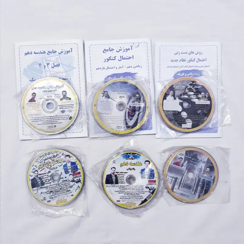 پک هندسه ریاضی فیزیک جامع DVDبا جزوه
