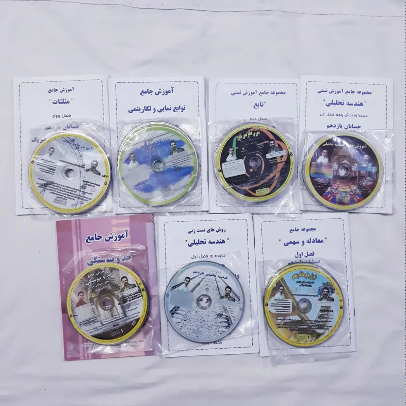 پک جامع حسابان وریاضی رشته ریاضی فیزیک باجزوه