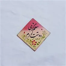 دیوار