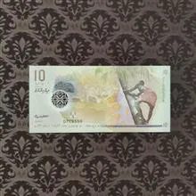 اسکناس