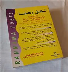 تافل