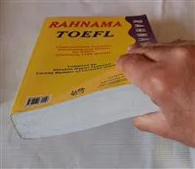 تافل