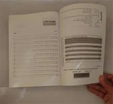 سوالات