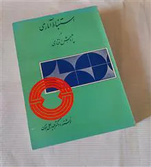 استنباط