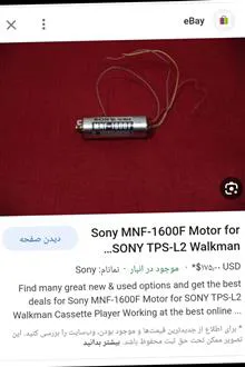 موتور
