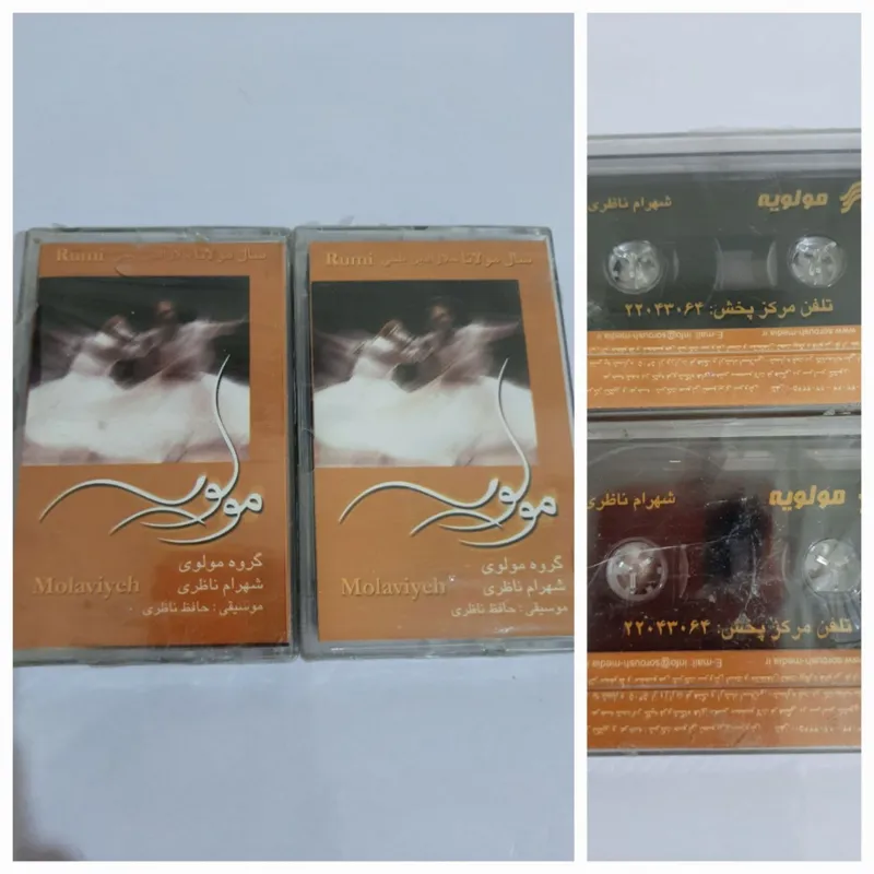 2 کاست آکبند مولوی شهرام ناظری