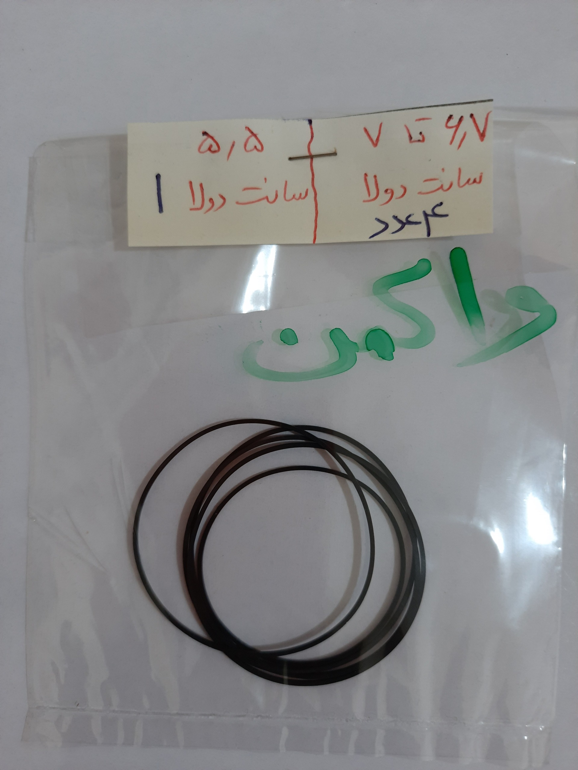 5 عدد تسمه واکمن در 2سایز