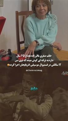 آهنگ