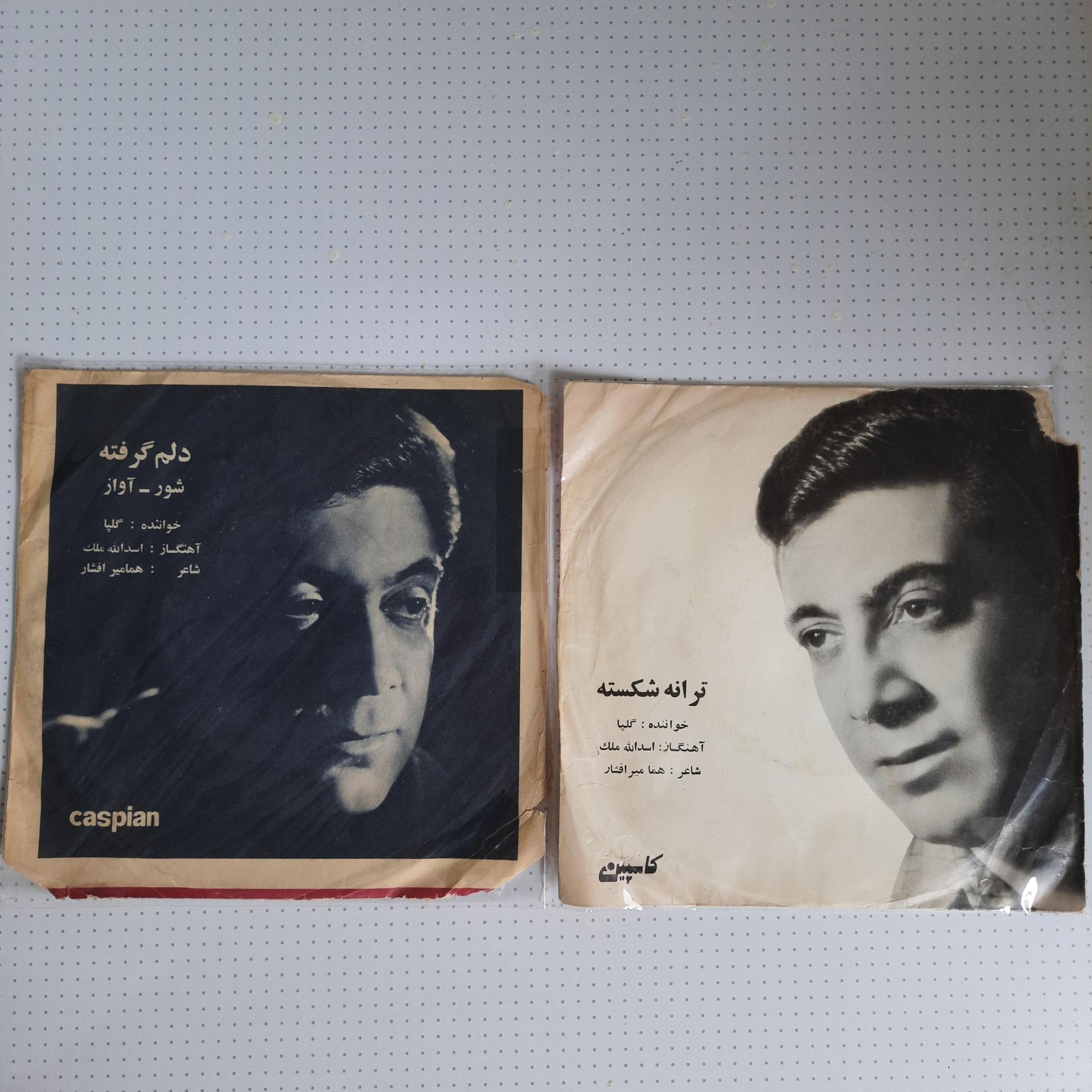 2 صفحه گرام کاوردار گلپا (اکبر گلپایگانی)