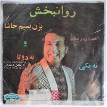 صفحه