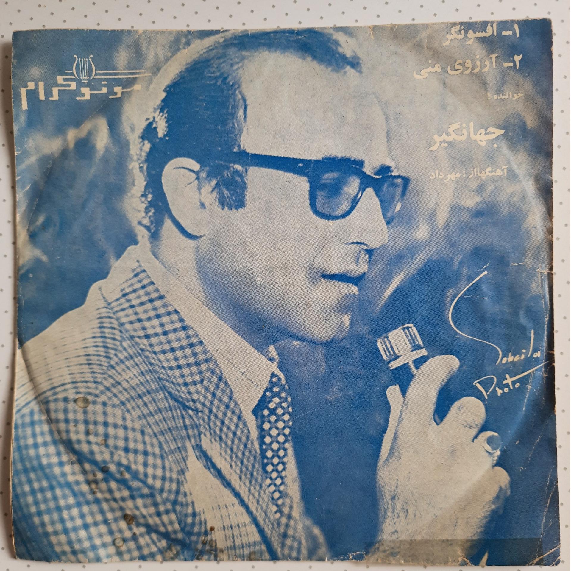 صفحه گرام کاوردار جهانگیر