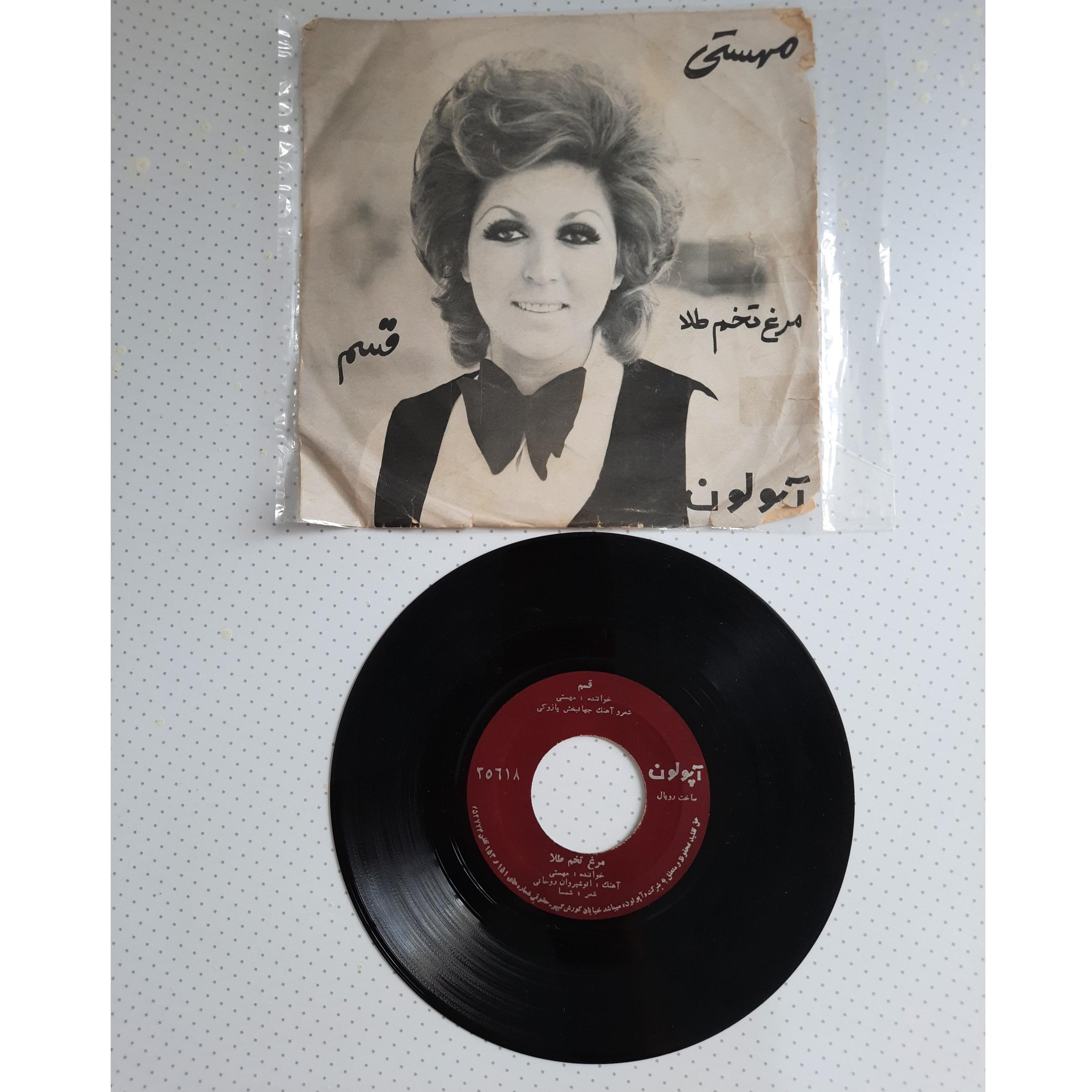 صفحه گرام مهستی
