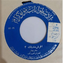 ست6صفحه