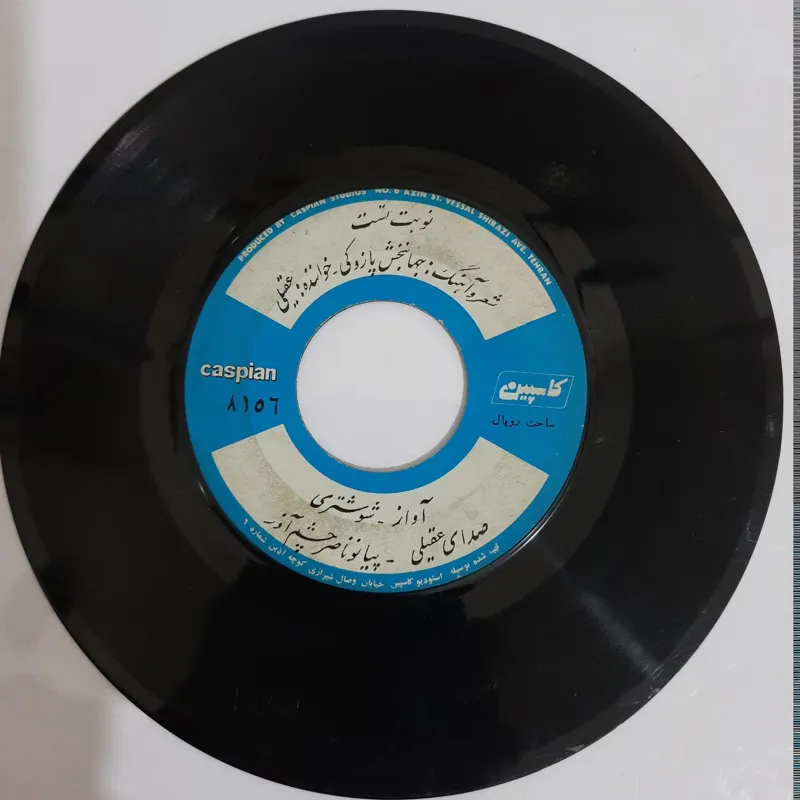 صفحه گرام هوشمند عقیلی