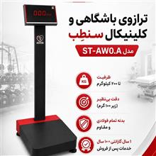 ترازو