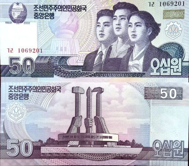 تک بانکی 50 وون کره شمالی با تصویر خانواده اون