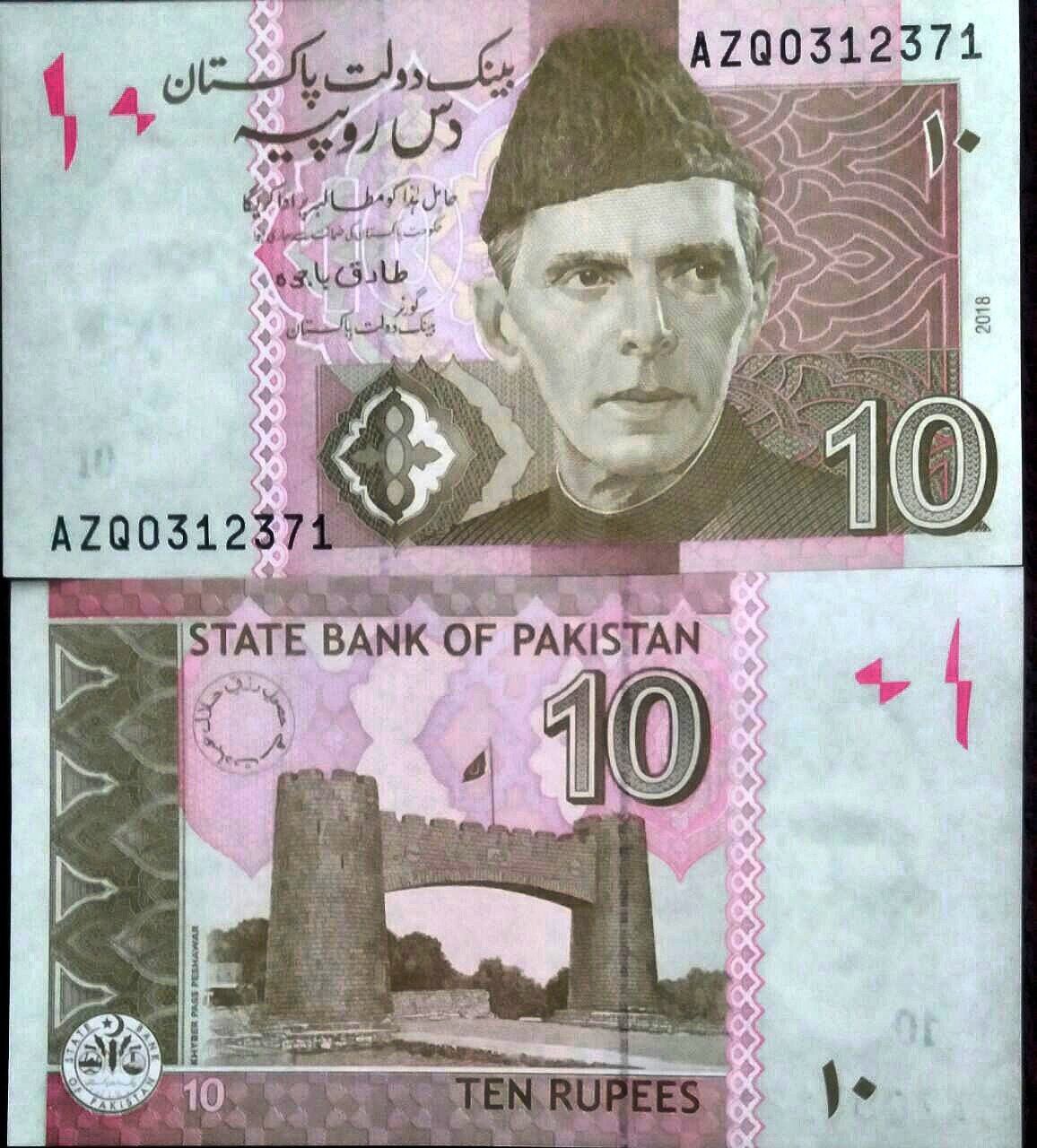 تک بانکی 10 روپیه پاکستان امضا رضا باقر
